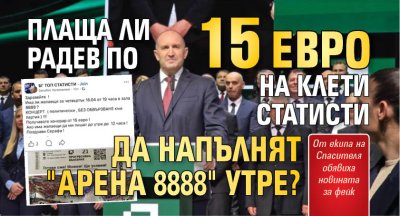 Прогресивна България ще закрие мащабно предизборната си кампания на 16