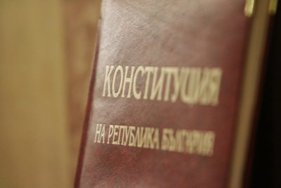 Отбелязваме Деня на Конституцията. Честит празник на юристите!