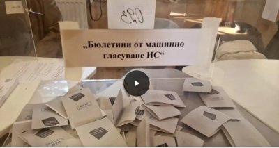 ЦИК обявява окончателните резултати от изборите 