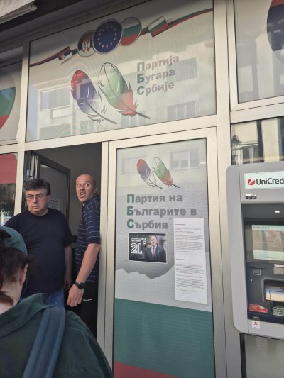 Гавра в Сърбия: Българите гласуват под строй за Радев