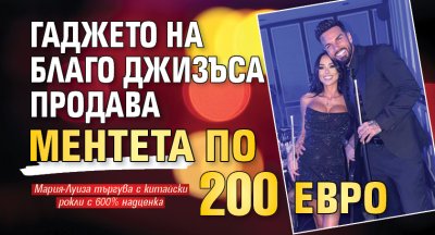 Гаджето на Благо Джизъса продава ментета по 200 евро