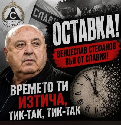 Славистите: Как се продава нещо, което не е твое, Венци?