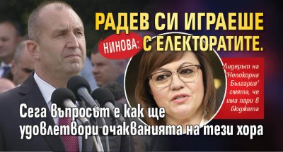 Нинова: Радев си играеше с електоратите. Сега въпросът е как ще удовлетвори очакванията на тези хора