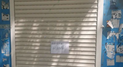 Билети няма, Левски разпродаде "Герена"