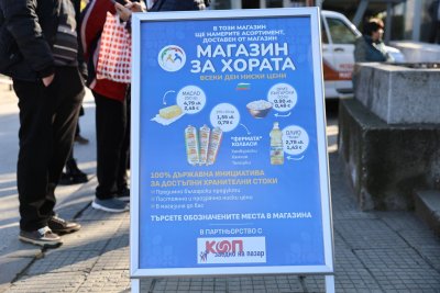 Ръководството на "Магазин за хората" подаде оставка