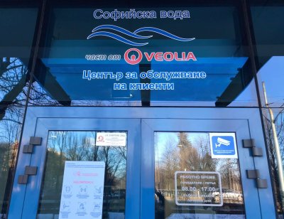 МОЛЯ?! Софийска вода иска скок на цените с 60% 