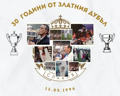 Славия отбелязва три декади от Златния дубъл