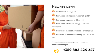 АЛО, МВР: Нова банда изнудва в София - този път за течове от мръсни канали