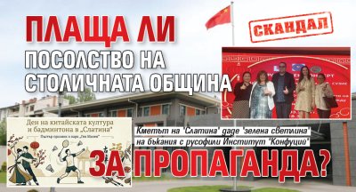 Прелюбопитно прессъобщение че в район Слатина се организират Дни на