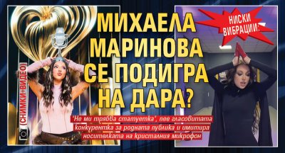НИСКИ ВИБРАЦИИ: Михаела Маринова се подигра на Дара? (СНИМКИ+ВИДЕО)