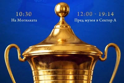 Левски празнува титлата на рождения си ден - първо на Могилката след това в музея