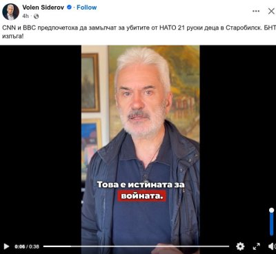 Волен с пълна промяна - брадясал и трезвен