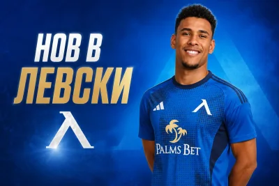 Левски анонсира първия нов