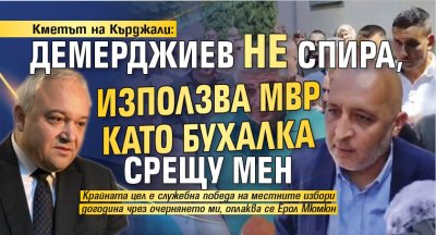 Кметът на Кърджали: Демерджиев не спира, използва МВР като бухалка срещу мен