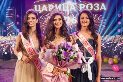 Грозен хейт заля Царица Роза