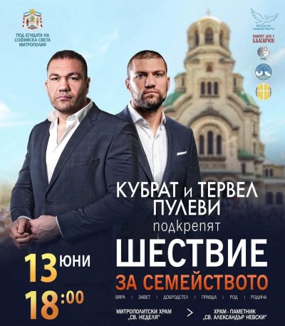В последния момент: Пульовците заменят Мариус на "Шествието за семейството"