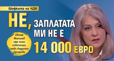 Тук съм за да дам яснота каква е моята заплата
