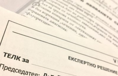 С фалшив ТЕЛК: 20 години жена от Езерче е получавала инвалидна пенсия