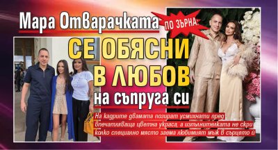 Фолк звездата Мария направи романално признание към съпруга си Теодор