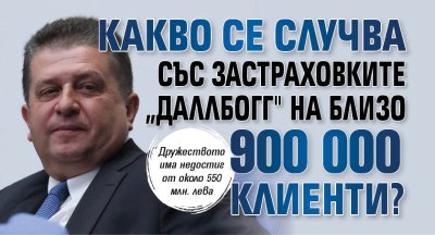 След решението на Комисията за финансов надзор да отнеме лиценза