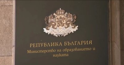 Държавата взе неизразходваните към 3 юни пари по сметките училищата в страната