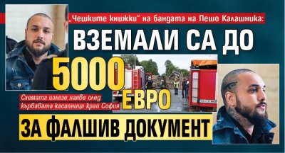 Съдът се събира на извънредно заседание за да разгледа искането