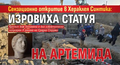 Екипът на проф д р Людмил Вагалински е на път да направи сензационно