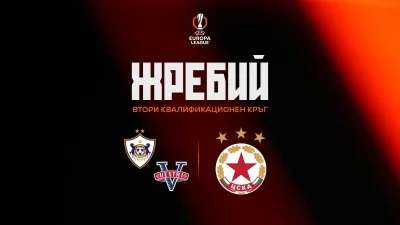 ЦСКА ще се изправи срещу победителя от двойката Карабах Азербайджан