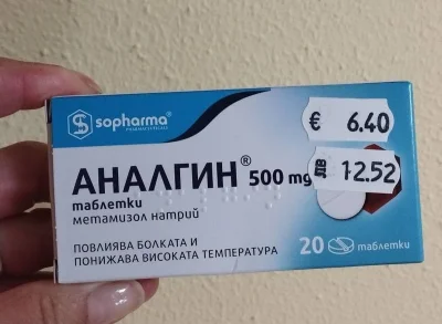 Аналгин в аптека в Созопол 20 хапчета струва 6 40