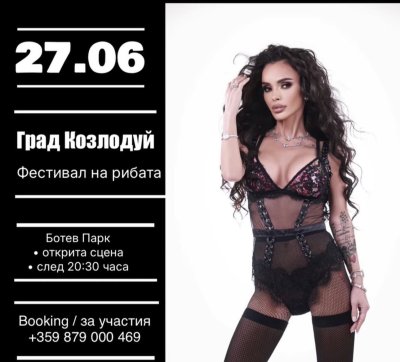 Фолк певицата Мария ще забавлява жителите и гостите на град