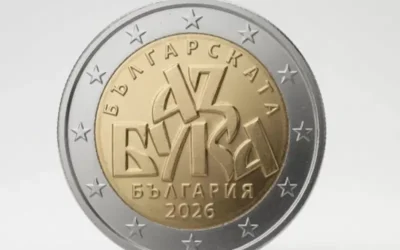 БНБ: Спокойно, монетата с азбуката още е в процедура по одобрение