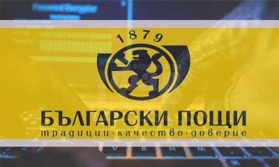 "Български пощи" отново доставят пратки до Катар и ОАЕ