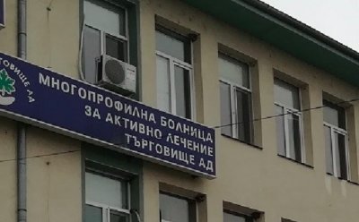 За една нощ в болници: 6-месечно бебе почина в Търговище, родилка загуби живота си в Сливен