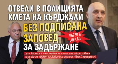 Вътрешният министър Иван Демерджиев опроверга информацията че кметът на Кърджали