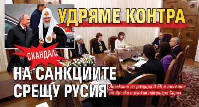 България е дала знак че се противопоставя на част от