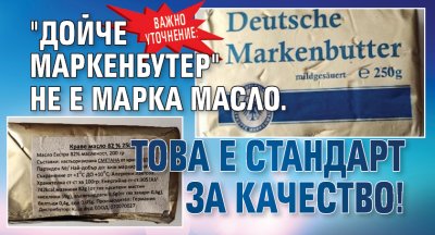 Във връзка със скандала избухнал вчера покрай решението на КЗК