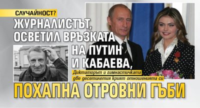 Григорий Нехорошев основната фигура зад разкриването на връзката между руския