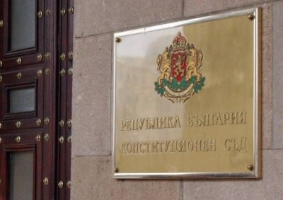 Конституционният съд КС обяви за противоконституционни промените в Закона за