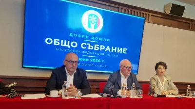 Българската федерация по ски БФСки проведе днес в София редовното