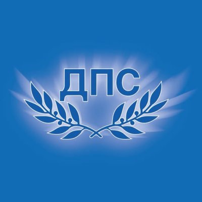 ДПС предлага НСО да освети информацията за всички охранявани лица от 2013 г. насам