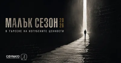 12 дни безплатен театър в София
