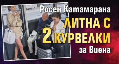 Бившият служебен министър на енергетиката Росен Христов който наскоро влезе