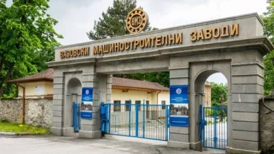 Нов борд поема управлението на ВМЗ "Сопот"