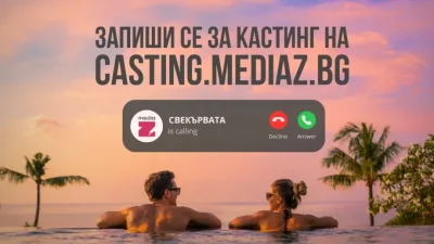 Тръгва ново риалити - "Свекървата"