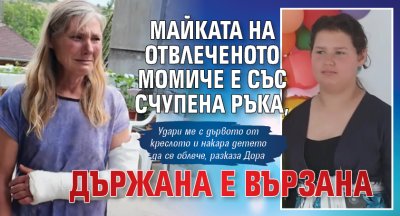 Без резултат е издирването на 11 годишната Наталия Асенова от