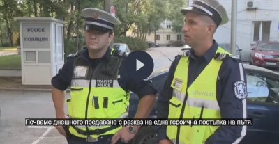 Полицаите за момичето, спасило майка си: Уникално дете, очаквахме най-лошото