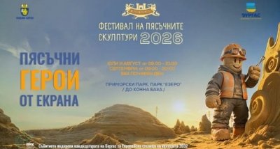 Фестивалът на пясъчните фигури започва в Бургас