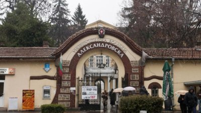 Александровска болница сигнализира за груба намеса в дейността ѝ от