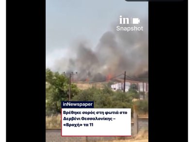 Един човек е загинал а жена е получила тежки изгаряния