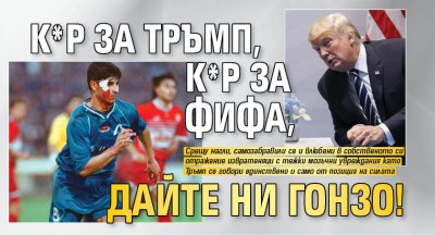 По ирония на съдбата онзи ден президентът на Българския футболен